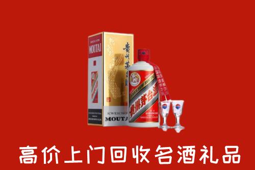 张掖市回收贵州茅台酒