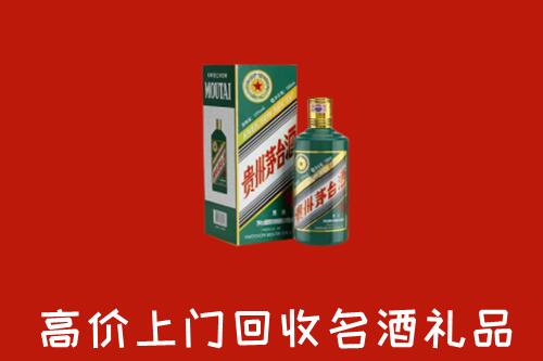 张掖市高价回收五星茅台酒